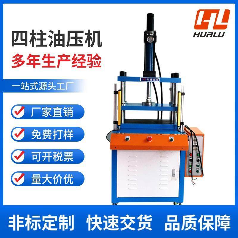 四柱液压机厂家油压压装机整形冲孔冲切压装压制铆合压印浅拉伸,五金/工具,其他机械五金,淘宝优惠券,粉丝福利购,淘宝优惠卷
