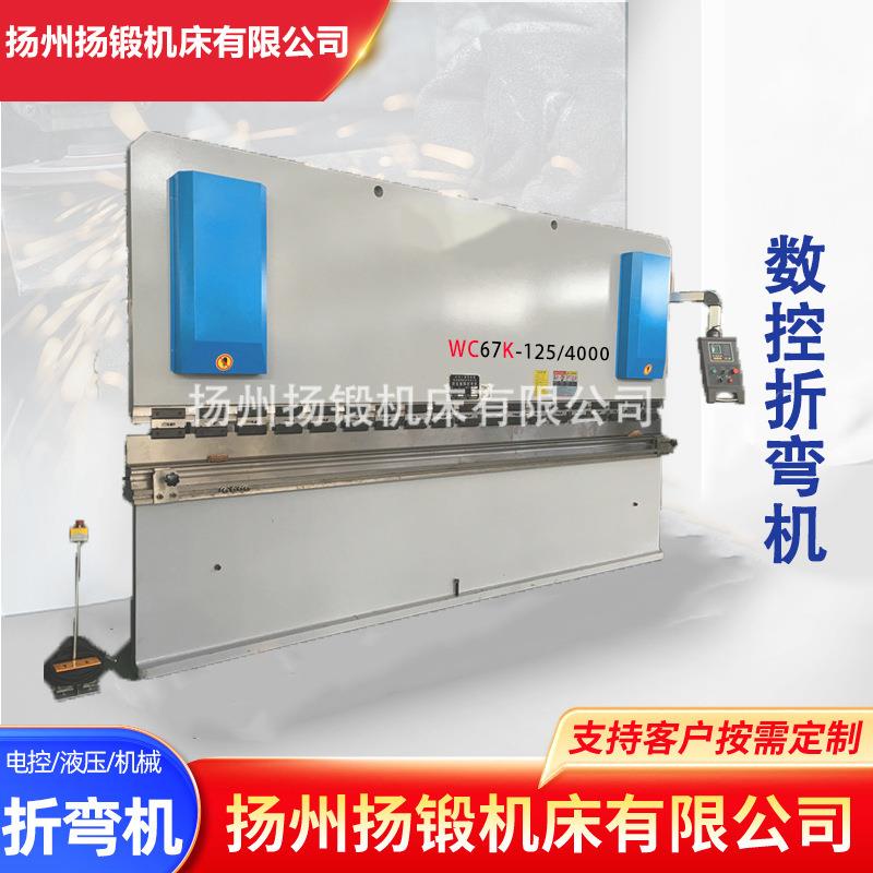 WE67数控液压控折弯机125T-4000铁皮钣金不锈钢折板机