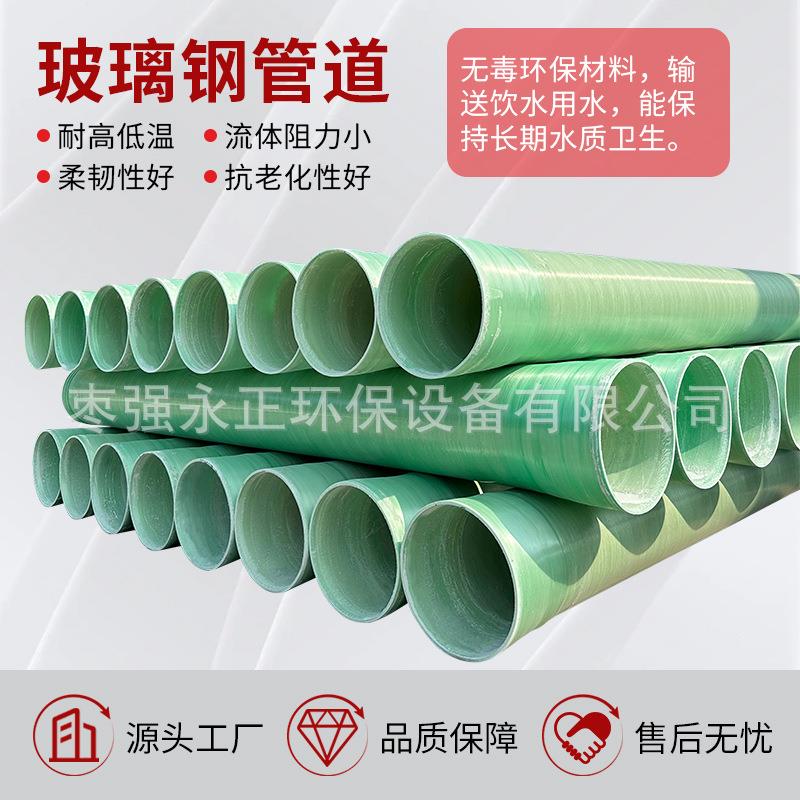定制玻璃钢管道地埋式市政排污管道玻璃钢烟囱玻璃钢夹砂管道