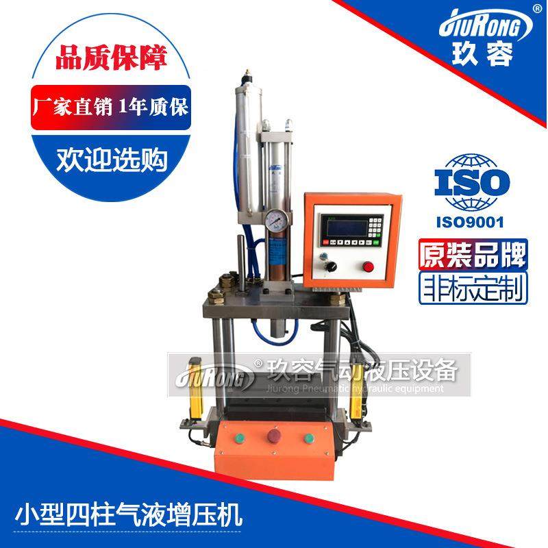单板气液压力机台式气液冲床四柱型冲压机气液冲压机,五金/工具,机床,淘宝优惠券,粉丝福利购,淘宝优惠卷