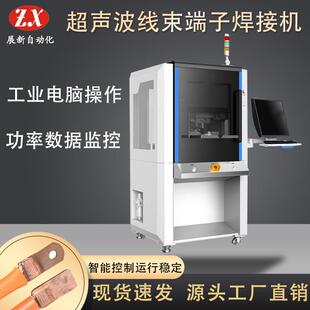 超声波金属线束焊接机汽车多股电铜漆包线铜线铝线大电流线束焊机