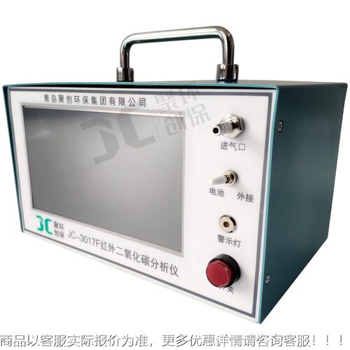 CO2检测仪 JC-301JC-3017F7便携外式带计量证书 F红不分光测二氧