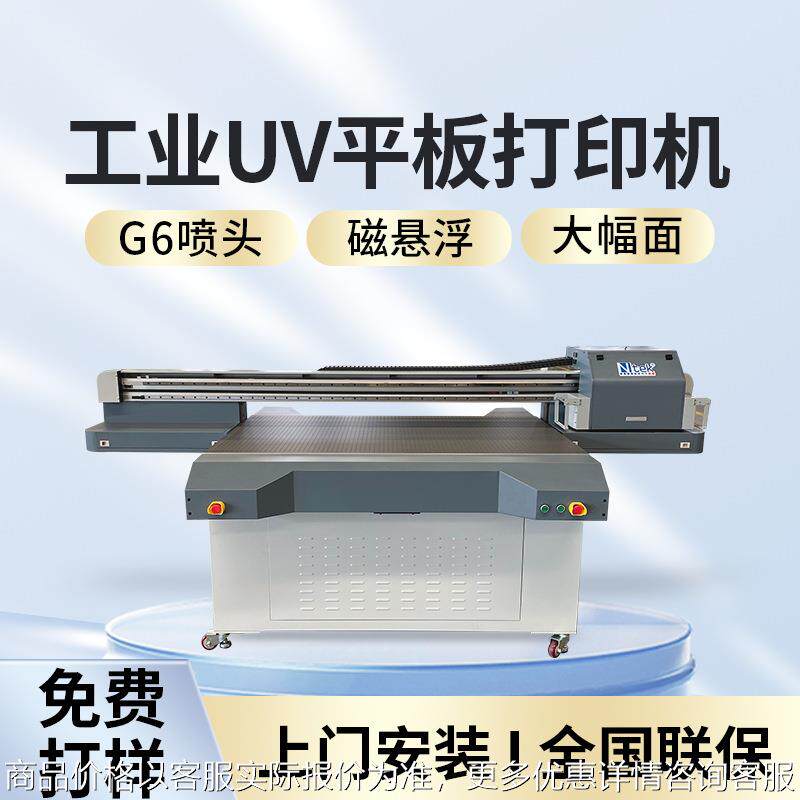 山东厂家冰箱贴uv打印机亚克力广告牌彩印机水转印花纸平板打印机