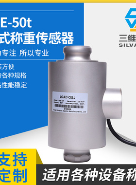 厂家供应 ZSE柱式称重传感器 SILVANUS称重传感器 工业用配件