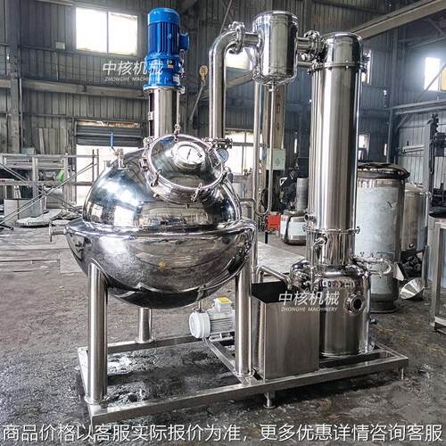 真空减压球形浓缩罐QN500低温刮板收膏蒸发浓缩器卫生级