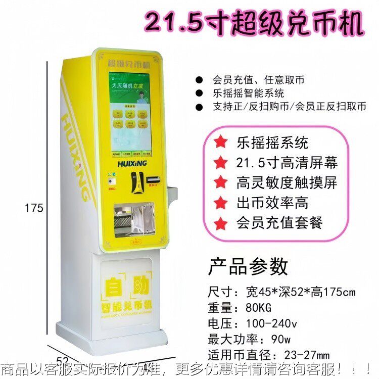自扫助售核币机售珠机会员抖音美团销查询管CLDM-196理账目超级兑