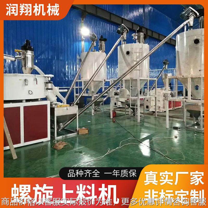 厂家供应不锈钢螺旋上料机 塑料颗粒自动加料机 粉末螺旋上料机,农机/农具/农膜,碾米机,淘宝优惠券,粉丝福利购,淘宝优惠卷