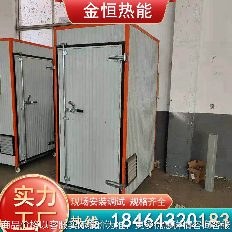 菊花烘干房胡萝卜芹菜豆角烘干机大型蔬菜烘干房中药材枸杞烘干机