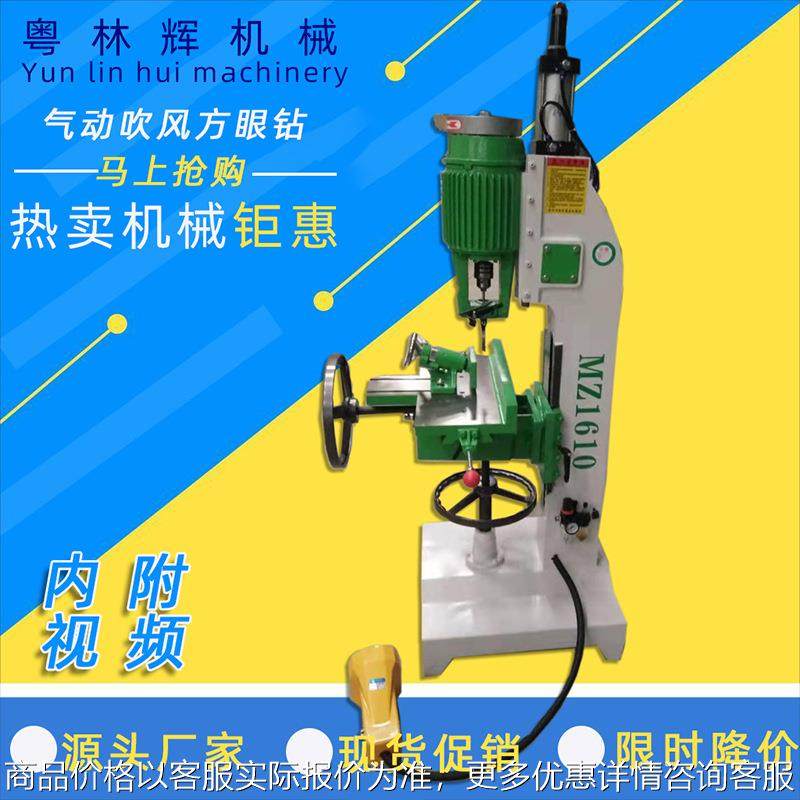MZ1610方眼钻木工打榫机 方眼钻孔机 立式单轴榫槽机 钻孔机,机械设备,其他机械设备,淘宝优惠券,粉丝福利购,淘宝优惠卷