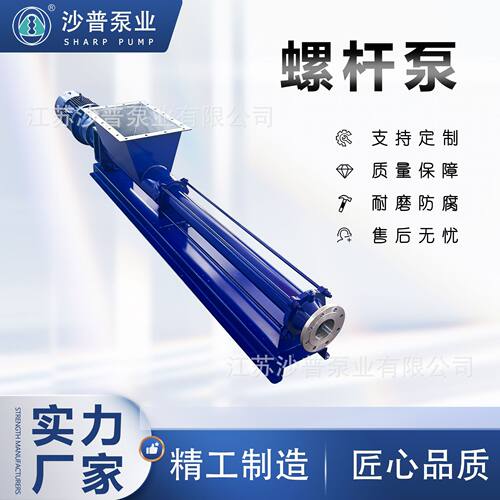NETZSCH耐驰型料斗泵喂料泵 压滤机进料泵 污泥螺杆泵带推进器
