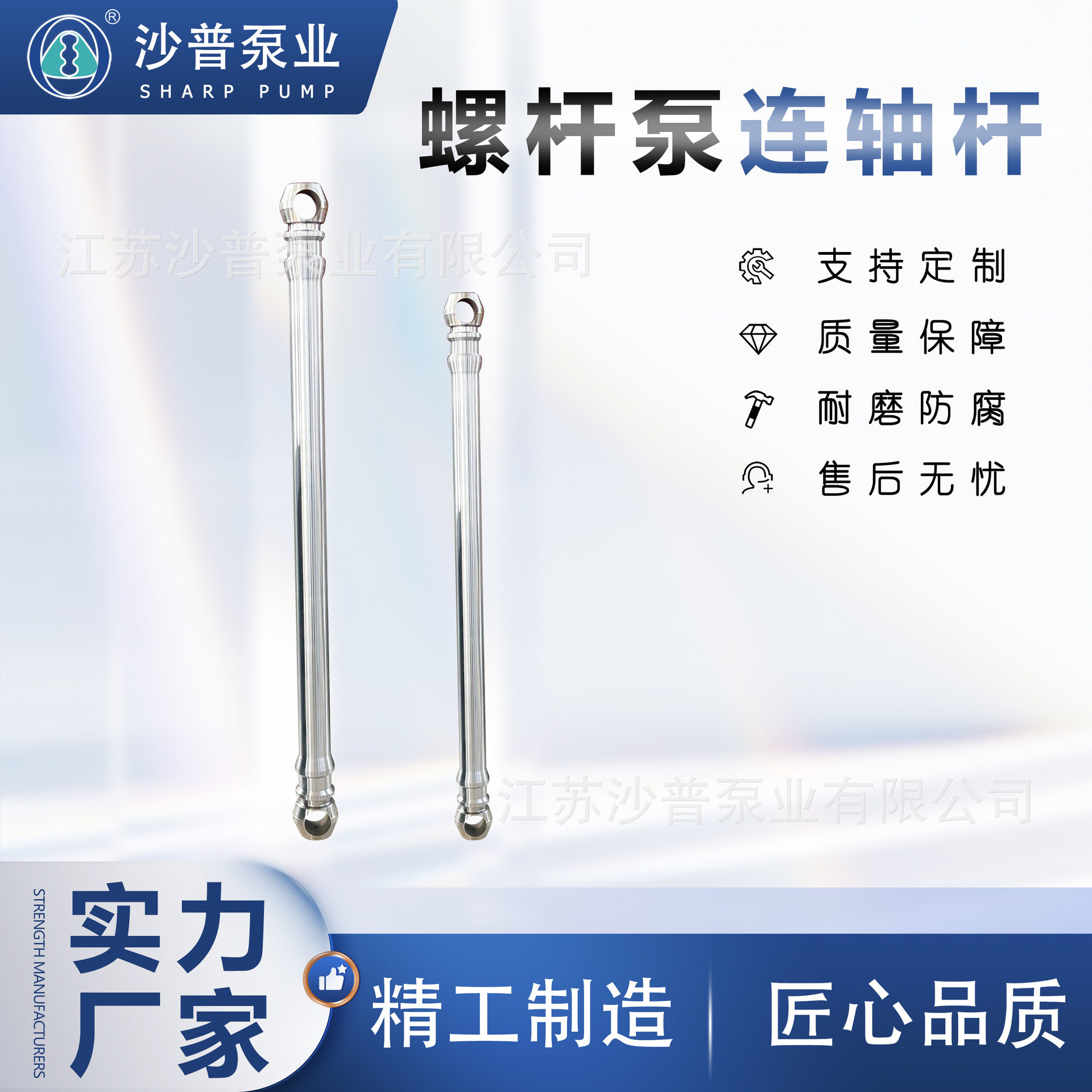 PCM螺杆泵绕轴 304不锈连轴杆 1I10 240I5 120I5 180I5 25I10