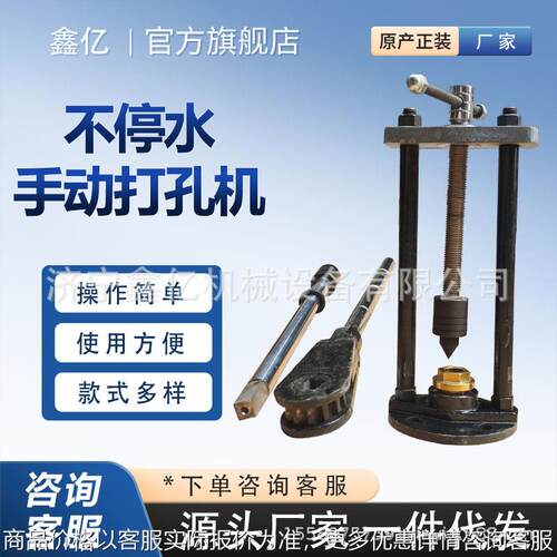 自来水管道大口径开孔器50/65/80/100带水带压开孔器不停水开孔机