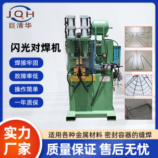 厂家供应不锈钢圈闪光对焊机 方管铁管自动碰焊机 气动方框对焊机