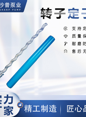 netzsch耐驰NEMO单螺杆泵定子胶套NM090BY03S18V NM090BY04S24V
