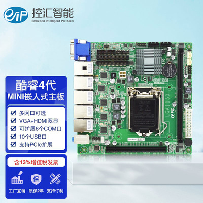 控汇eip EITX-7560工控主板5网口LGA1150针4代CPU主板