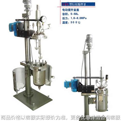 反应釜AMR10-4.0不锈钢高压防爆密封耐热变频耐腐蚀变频调速