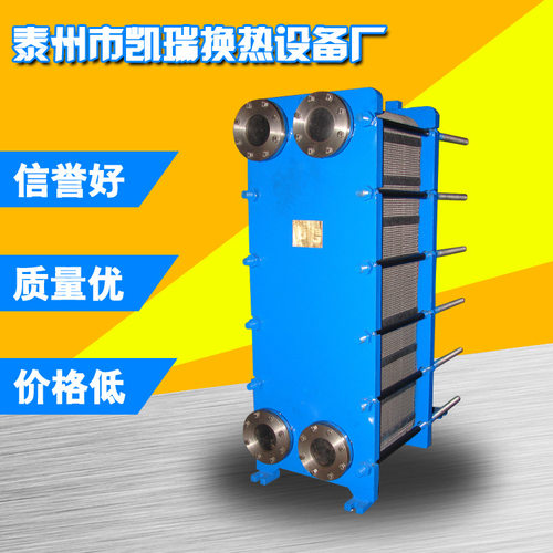 工厂供应 板式冷却器 BR0.65-80板式冷却器 工业冷却器