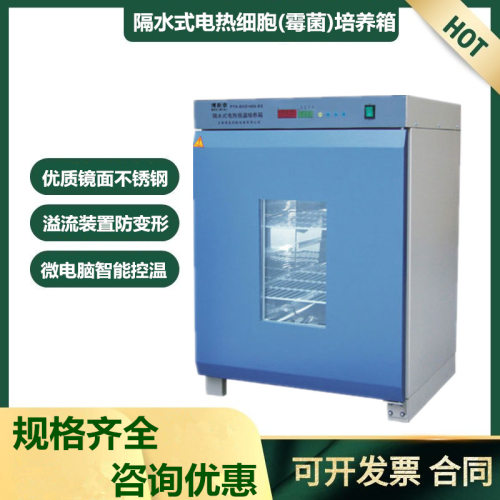 促销上海博泰PYX-DHS.400-BS隔水式培养箱隔水式电热培养箱