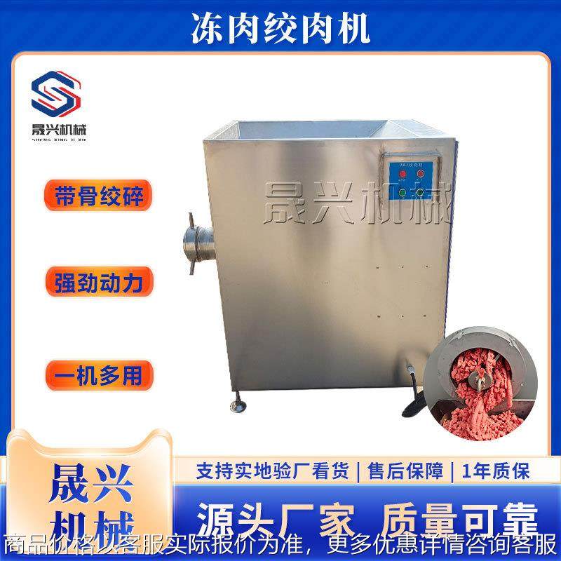 定制 香肠丸子肉馅绞肉机 带骨肉类绞碎设备 鲜肉冻肉绞切机,清洗/食品/商业设备,肉制品加工设备,淘宝优惠券,粉丝福利购,淘宝优惠卷