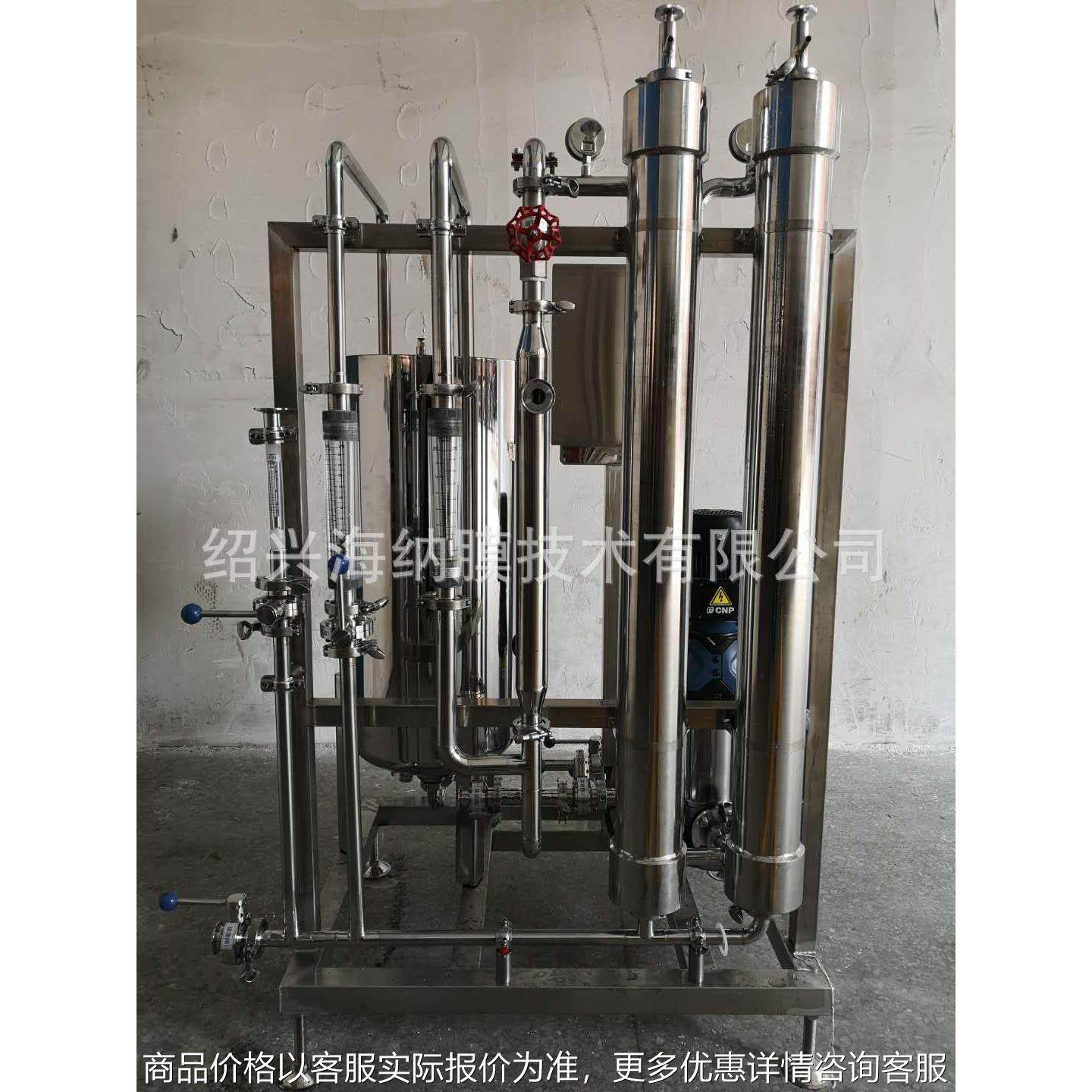 错流膜过滤机纳滤膜分离浓缩设备中型小试试验机