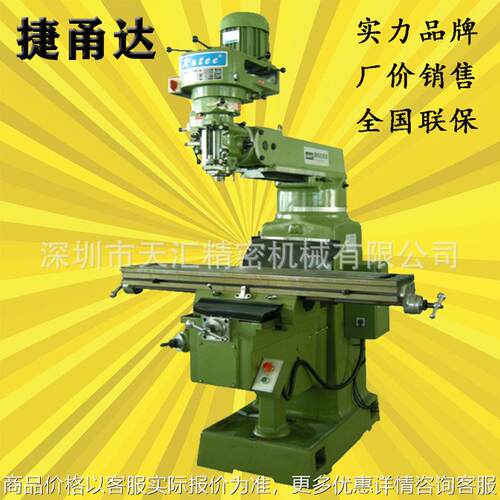 锐地铣床RATEE厂家现货销售全新经济型炮塔铣床3E4E4EA4EB