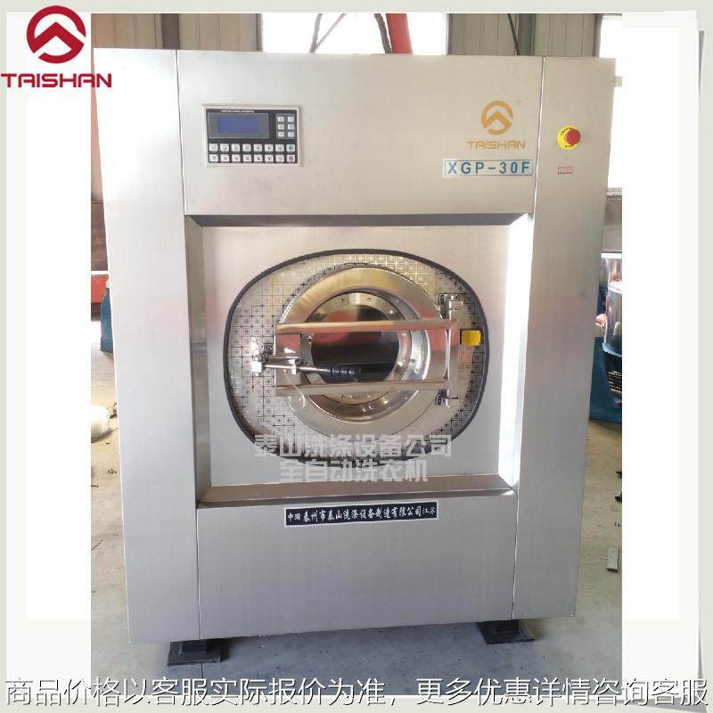 袜子袜业丝袜棉袜连裤袜大型水洗机 袜类工业自动水洗机 洗涤设备,清洗/食品/商业设备,干洗机/洗衣店专用设备,淘宝优惠券,粉丝福利购,淘宝优惠卷