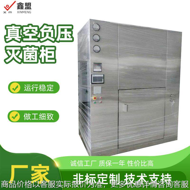 真空负压脉动式灭菌柜可定时不锈钢大容量热风循环臭氧消毒灭菌柜