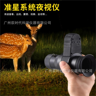望远镜夜视仪观察打猎侦查准星系统红外夜视仪4-15倍十字光标