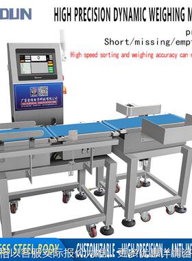 Weight detector automatic checkweigher for food assembly