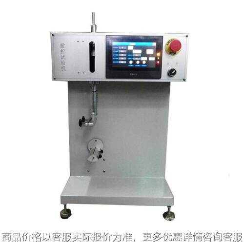 FPC耐弯折试验机 弯折耐折强度测试仪 砝码悬吊式弯折测试仪