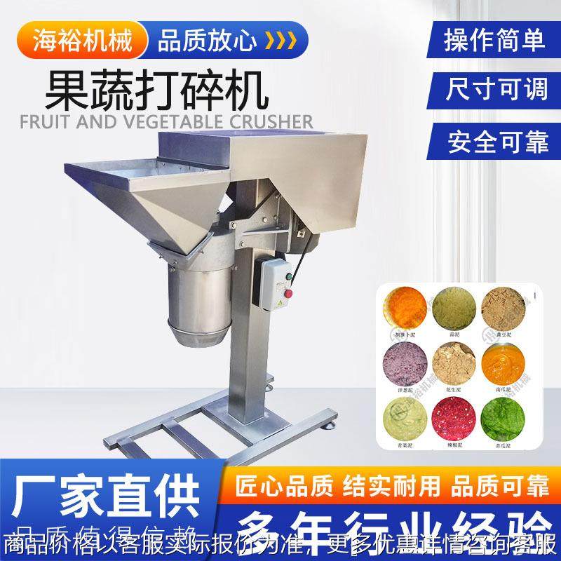 厂家供应商用大型辣椒粉碎机生姜蒜果蔬菠菜打泥打碎机果蔬打碎机,清洗/食品/商业设备,果蔬加工设备,淘宝优惠券,粉丝福利购,淘宝优惠卷