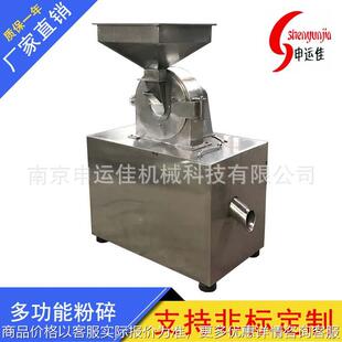 厂家供应20B粉碎机 袋泡茶刀片式粉碎机 米线加工设备