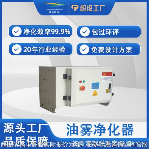 搓丝机冷镦机油烟净化器小型工业除烟设备高效环保油烟净化一体机