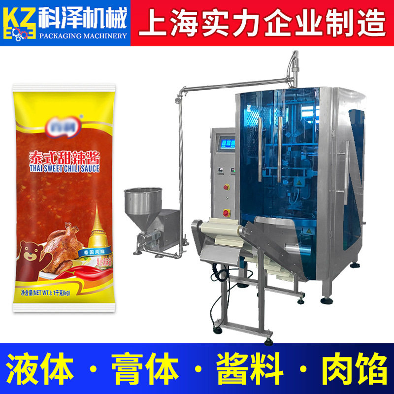 番茄酱包装机番茄沙司酱料包装机 甜面酱1KG包装机 2KG液体包装机