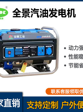单相汽油发电机220V 家用发电机3KW8千瓦 便捷移动全铜发电机小型