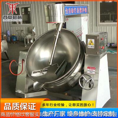 供应诸城牌 400L全自动行星搅拌炒锅 行星搅拌夹层锅 电加热