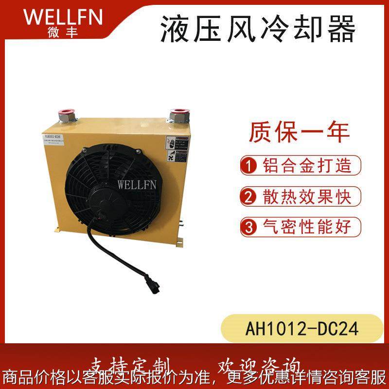 无锡专业生产直销FLAH1012-DC24风冷式油冷却器 质量保证,五金/工具,水泵,淘宝优惠券,粉丝福利购,淘宝优惠卷