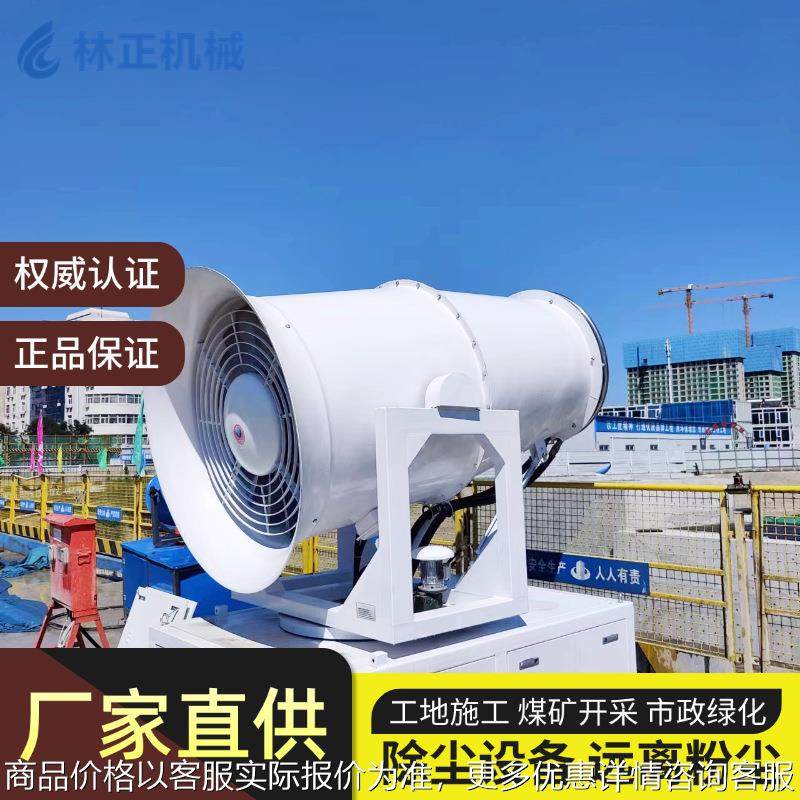 双流体雾炮机可移动远程除尘加湿智能旋转风送式高射程,机械设备,空气净化设备,淘宝优惠券,粉丝福利购,淘宝优惠卷