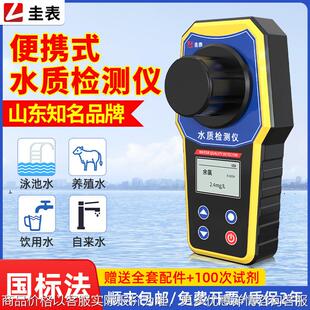 便携式水质检测仪余氯臭氧二氧化氯地下水游泳池水质快速检测仪器