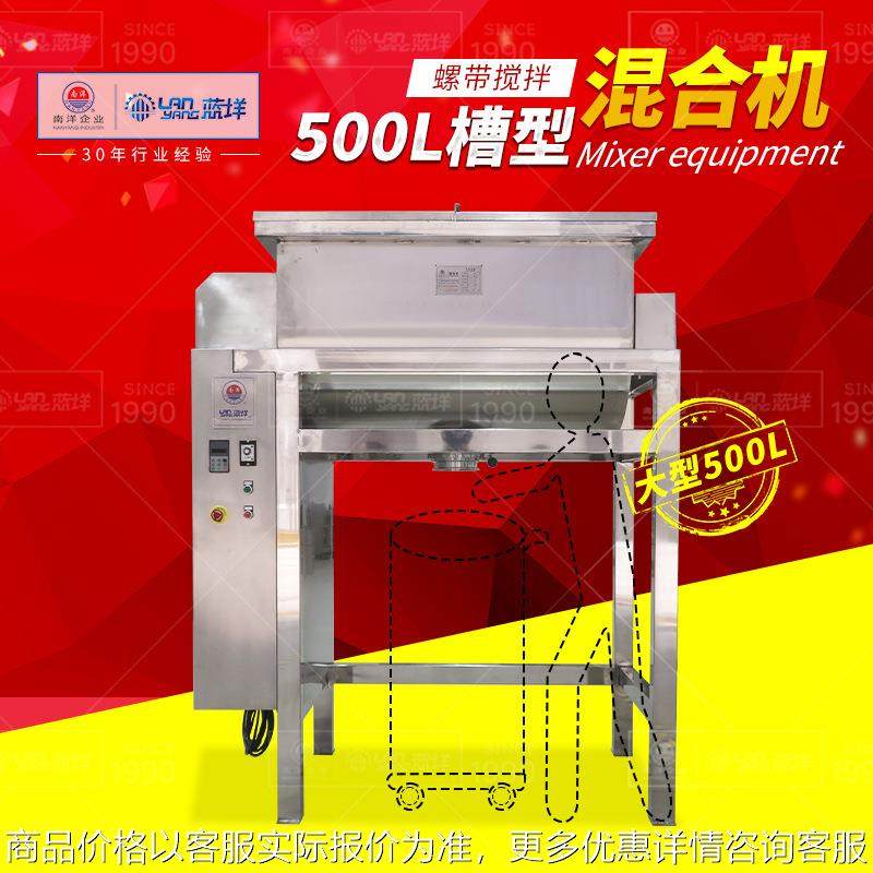 500L大型槽型混合机调味粉螺带混料机槽型粉体混合设备带定时调速,工业油品/胶粘/化学/实验室用品,混合设备,淘宝优惠券,粉丝福利购,淘宝优惠卷
