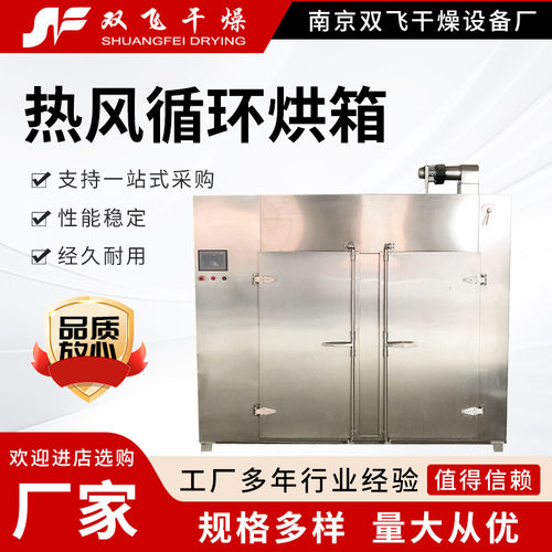 热风循环烘箱高温工业烤箱电热恒温鼓风干燥箱小型不锈钢烘干设备
