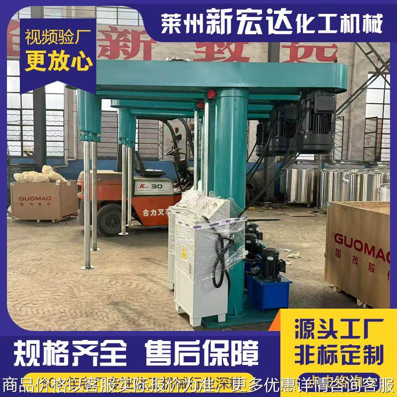 工厂直供油漆涂料分散机油墨液压高速搅拌机,工业油品/胶粘/化学/实验室用品,分散机,淘宝优惠券,粉丝福利购,淘宝优惠卷