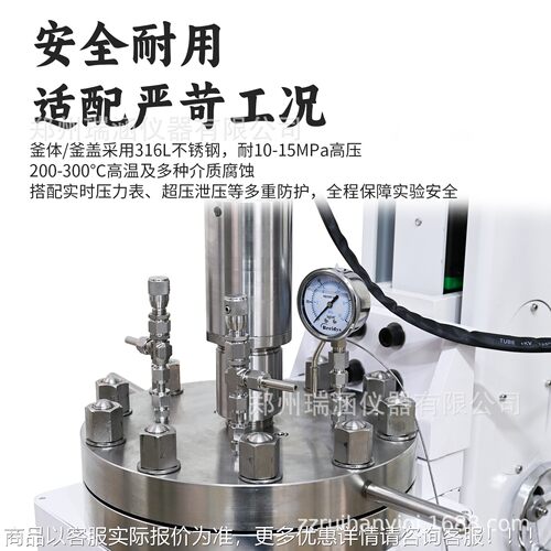 FJS列电动升降系不锈钢高压反应压釜高温高夹套反应釜瑞涵FSJ厂家