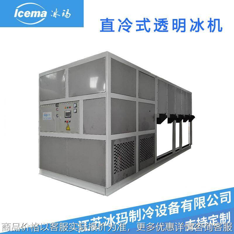 安徽大型透明冰块冰雕餐饮酒吧纯食用冰造冰机制冰机透明块冰机,机械设备,制冷设备,淘宝优惠券,粉丝福利购,淘宝优惠卷