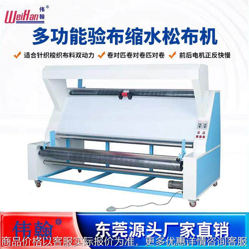 验布缩水松布叠布卷布机打卷复卷打码布自动对边打卷多功能一体机,五金/工具,雕刻机,淘宝优惠券,粉丝福利购,淘宝优惠卷