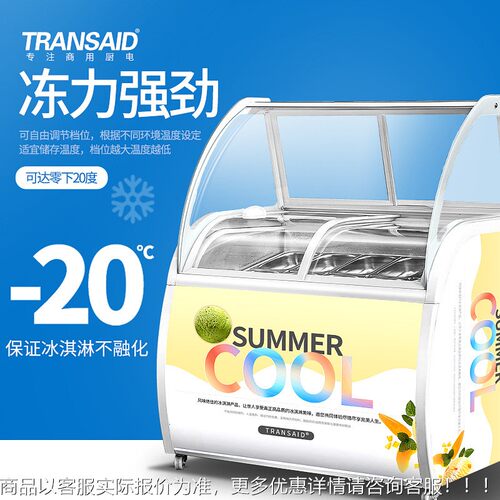 工厂直发CE证淇淋展示厚柜571硬冰激淋柜切炒冰酸奶雪认糕冷冻柜