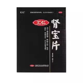 【汇仁】肾宝片0.7g*126片*1瓶/盒