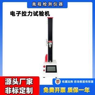 材拉伸测试仪万能拉力试验机 跨境拉伸压缩穿刺塑料强度薄膜袋鞋