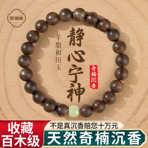 奇楠沉香手串盘万文玩男款木质手链男女单圈盘玩芽庄奇楠高端保真