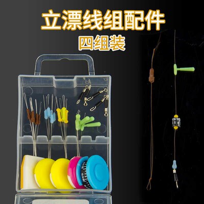 立漂魔术线组配件漂座渔具小号子线夹铅皮自制线组套装溪流鱼线